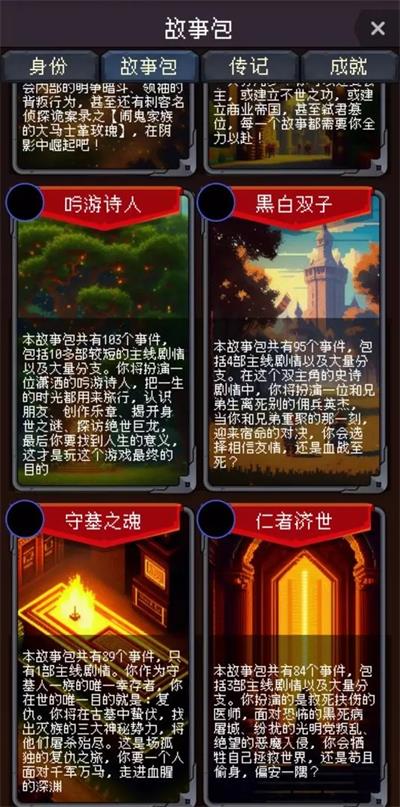 我把勇者人生活成了肉鸽免费版