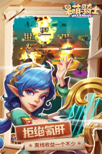 呆萌骑士小米版