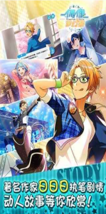 偶像梦幻祭4399服