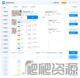 超能视频转换器