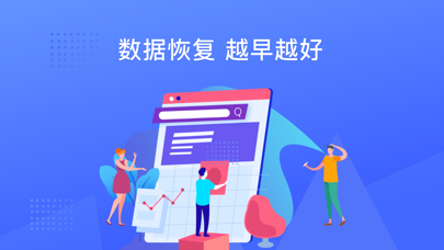 开心手机恢复大师(微信照片恢复)