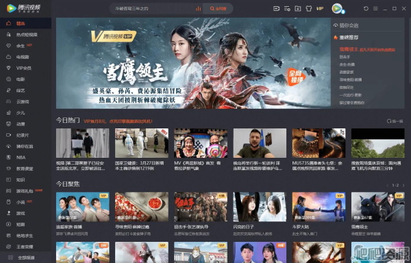 腾讯视频最新版