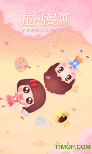 拉风漫画历史版