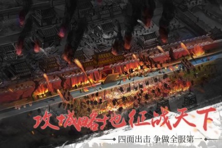 雄霸中原变态版