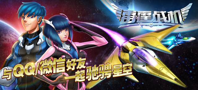 雷霆战机街机版