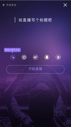 星瞳直播精简版