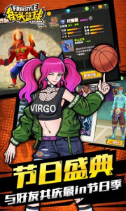 街头篮球升级版