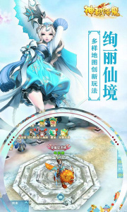 神都降魔三端互通版