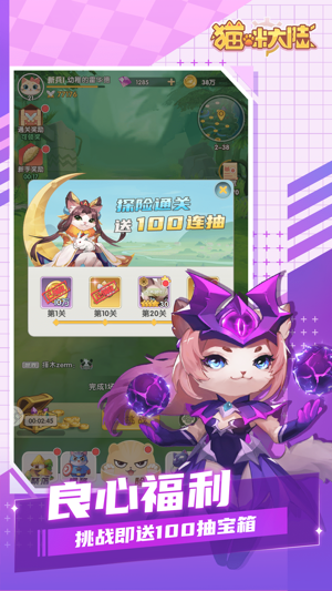 猫咪大陆官方版