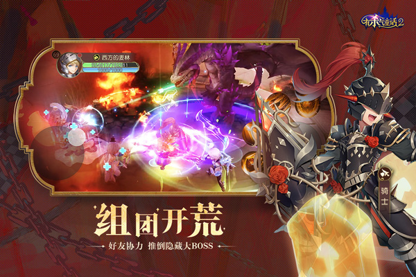 有杀气童话2腾讯版