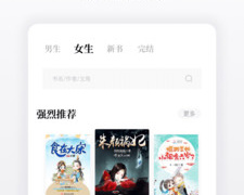 无广告的看小说手机软件合集