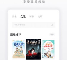 无广告的看小说手机软件合集