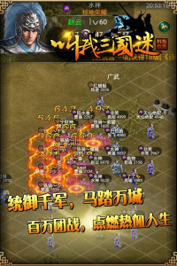 叫我三国迷华为版