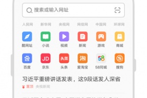 联想浏览器手机版