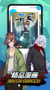 二周目漫画完整版