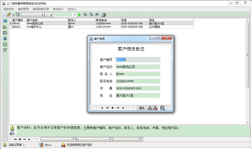 上门服务费用管理系统