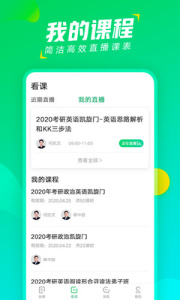 文都直播app