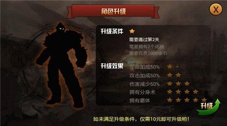 火柴人大乱斗2手游