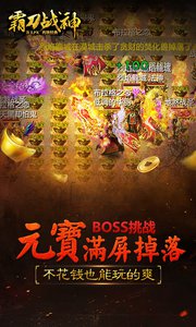 霸刀战神二合一普通版