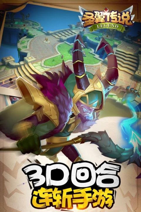 圣翼传说九游版