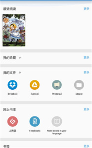 静读天下清爽版
