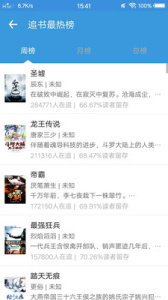 365小说免费阅读版