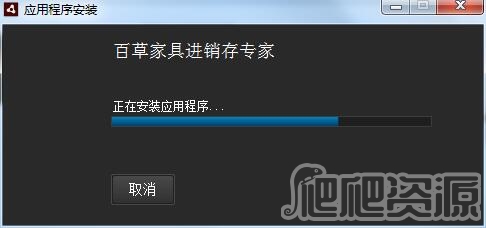 百草家具进销存专家