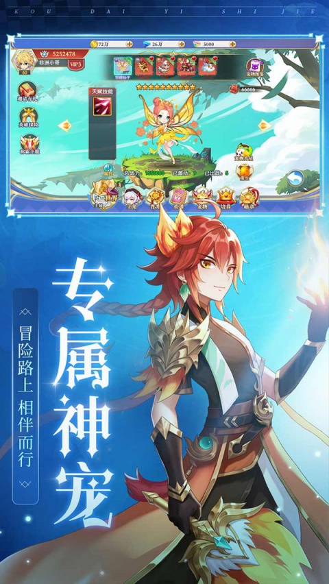 口袋异世界官方版