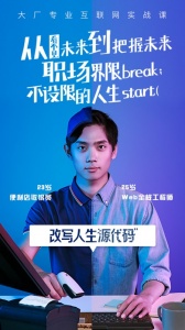 腾讯课堂极速版