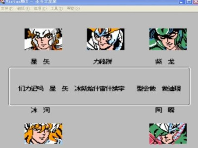 圣斗士星矢黄金传说完结篇日版