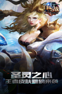 自由之战百度版