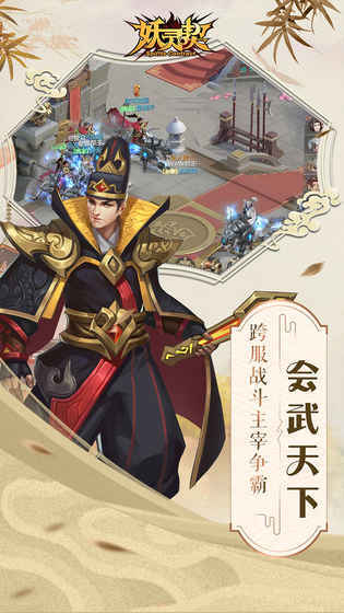 妖灵契（GM无限血蛋）