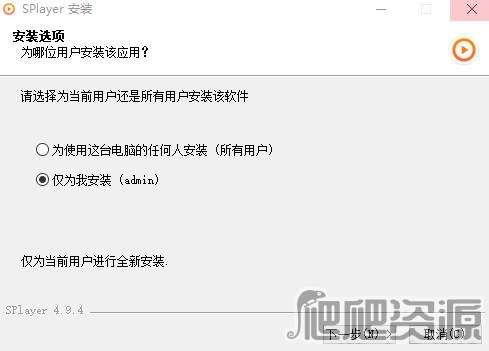 射手影音播放器