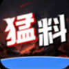 猛料视频免会员版