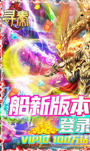 寻秦（至尊魂环大陆）