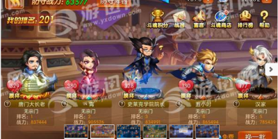 由斗罗大陆改编的手游合集