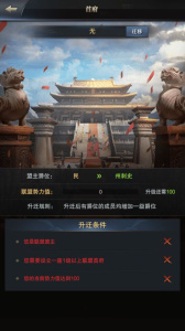 三国群英传霸王之业官方版