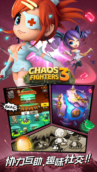 乱斗堂3手游vivo版