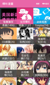 哔咔漫画更新版