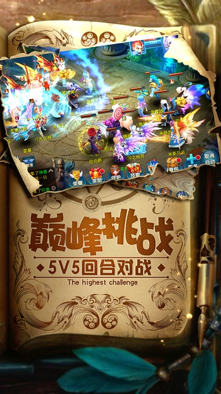 星辰奇缘手游折扣版