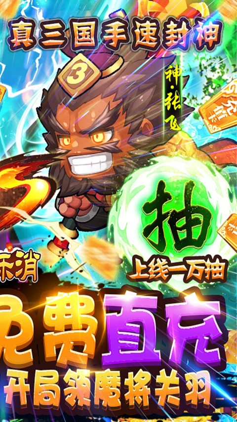 萌宠欢乐消最新版