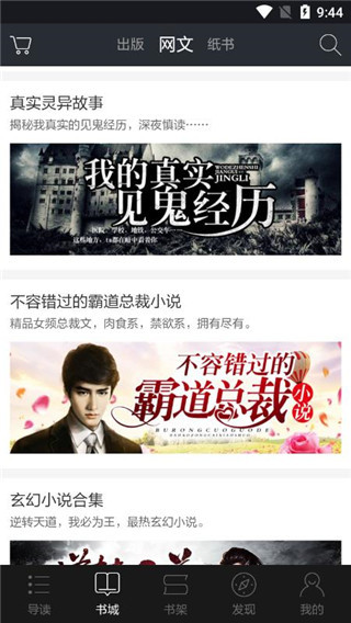 当当阅读学生版