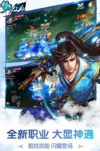 梦想仙侠2九游版