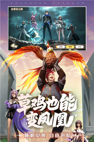 斗罗大陆武魂觉醒360版