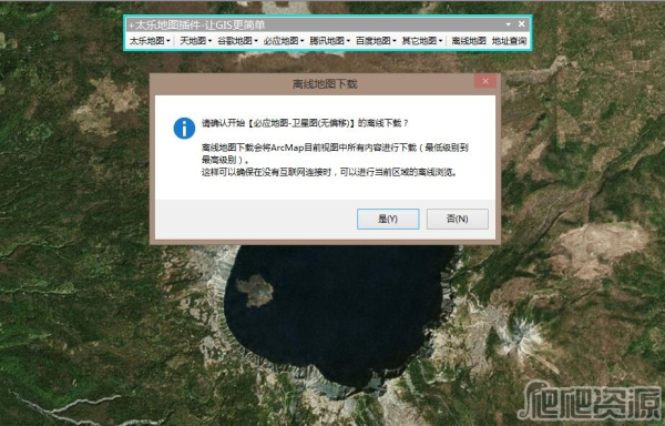 太乐地图ArcGIS插件
