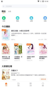 追言小说免费阅读版