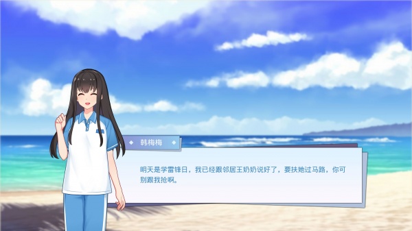 李雷和韩梅梅：与你同在