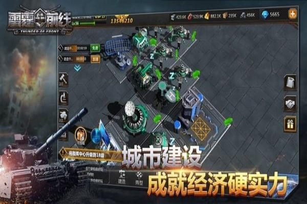 雷霆前线九游版