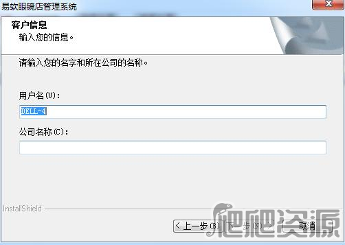 易软眼镜店管理系统