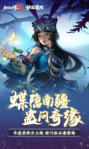 剑侠世界2vivo版